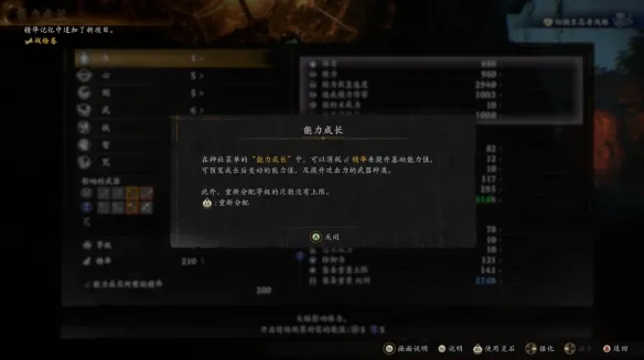 《仁王3》神龛功能详解