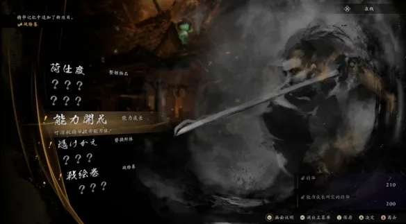 《仁王3》神龛功能详解