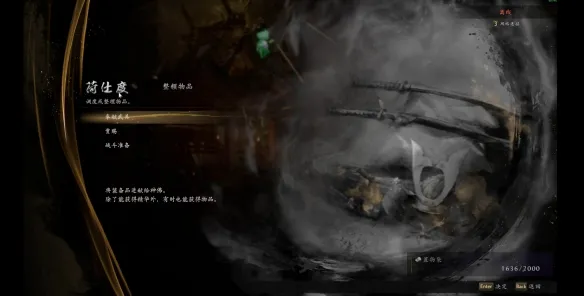 《仁王3》神龛功能详解