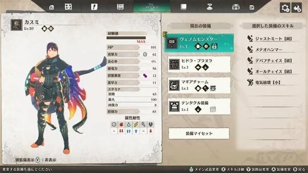 《怪物猎人物语3》凶异碎龙打法攻略