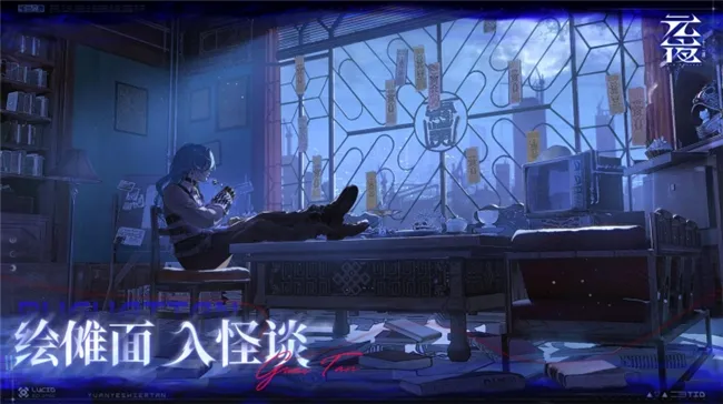 《元夜十二谈》首曝预告