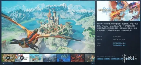 《怪物猎人物语3命运双龙》版本选择指南-三种版本内容详解