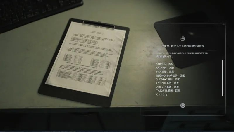 《生化危机9:安魂曲》彩蛋最终谜题详解