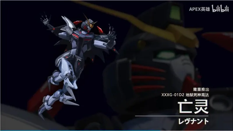 《Apex英雄》联动《机动战士高达》