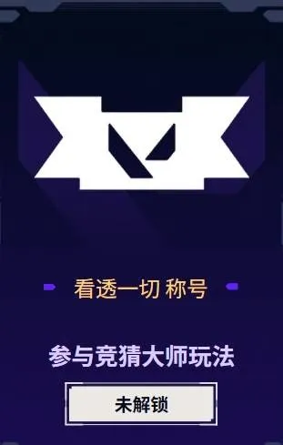 《无畏契约》圣地亚哥大师赛活动介绍