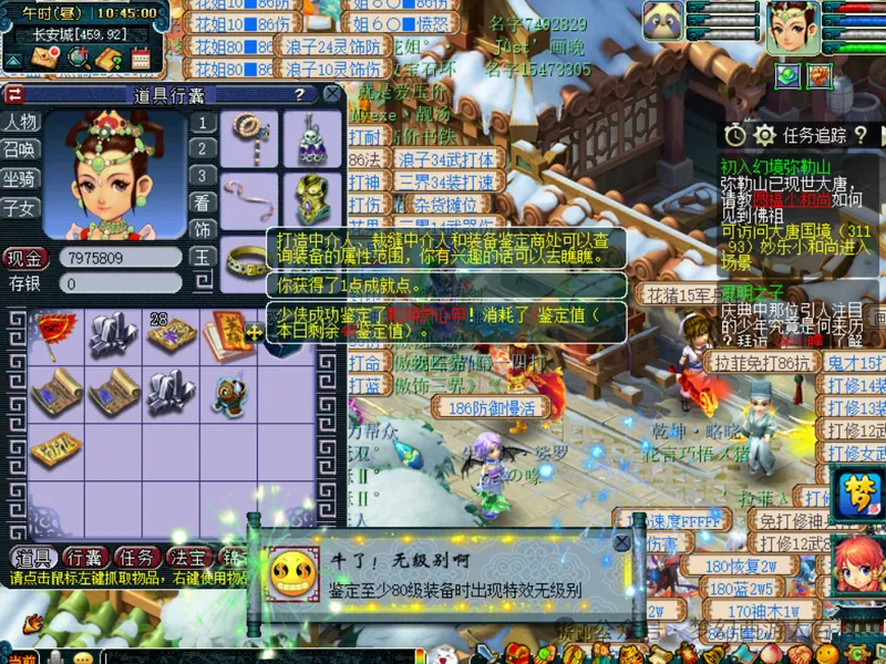 《梦幻西游》客户端体积优化-一分钟清理腾出几十G硬盘空间