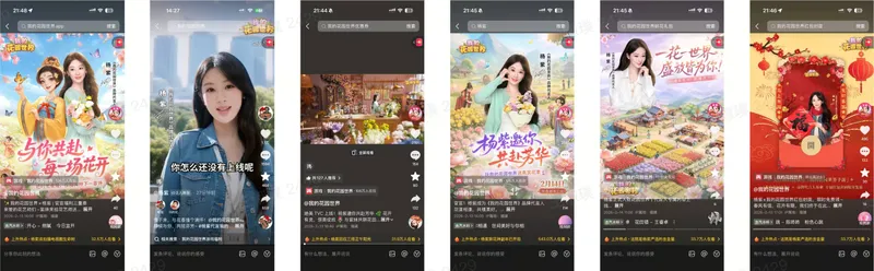 《无尽冬日》春节档小游戏增长飞轮