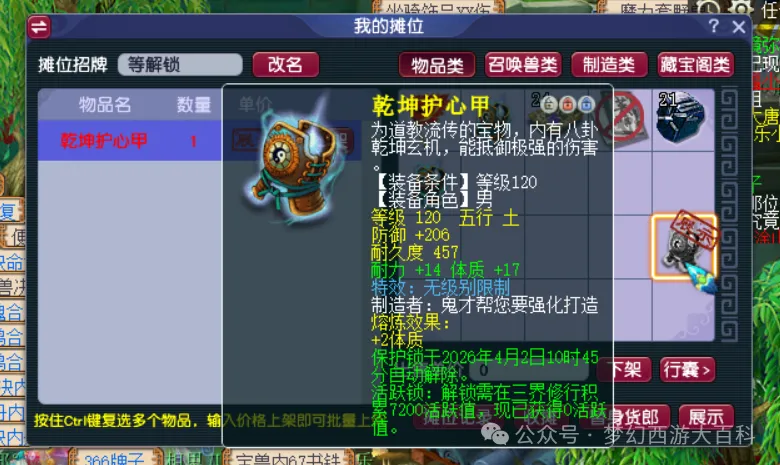 《梦幻西游》客户端体积优化