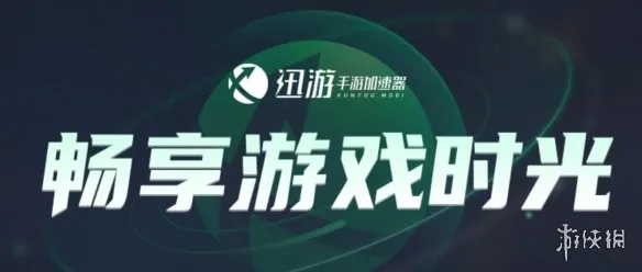 2026免费手游加速器推荐