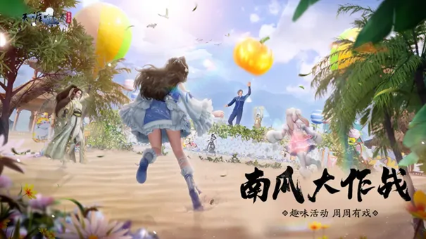 《天涯明月刀手游》初春新外观福利活动全解析