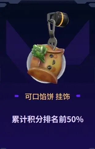 《无畏契约》圣地亚哥大师赛活动介绍