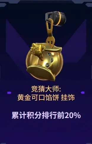 《无畏契约》圣地亚哥大师赛活动介绍