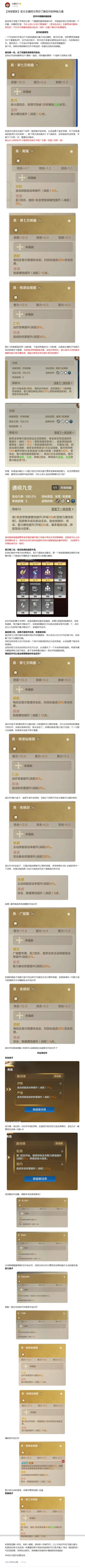 《世界启元》抽卡解析与开荒思路