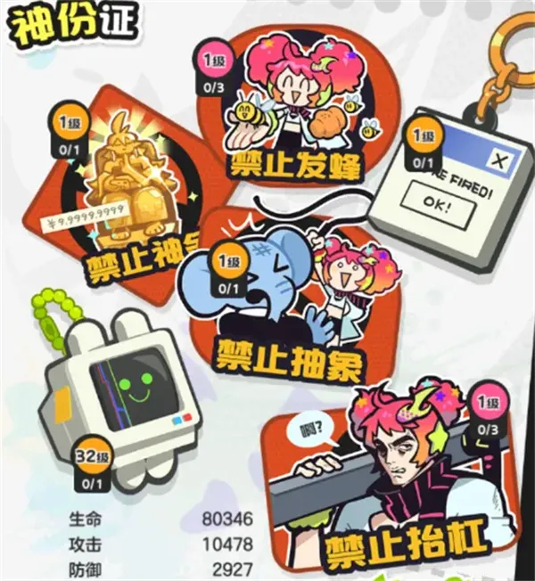 《乱涂彩世界》奥丁战斗组合搭配推荐