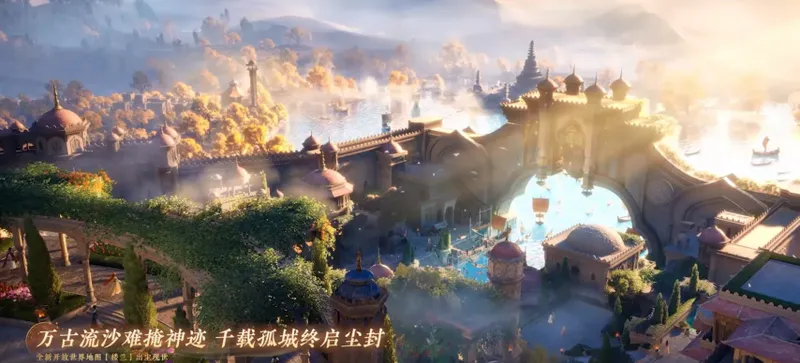 《逆水寒》手游3.3版本上线-全新门派无锋门与楼兰地图开放