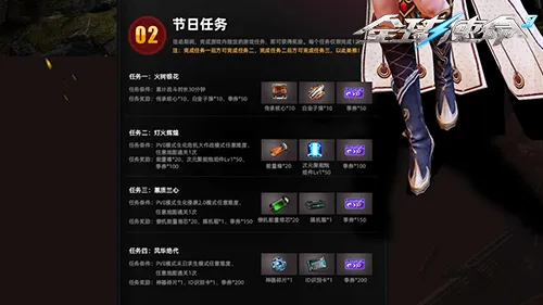 《全球使命3》元宵三重礼火树银花不夜天