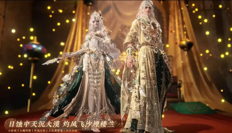 《逆水寒》手游3.3版本上线