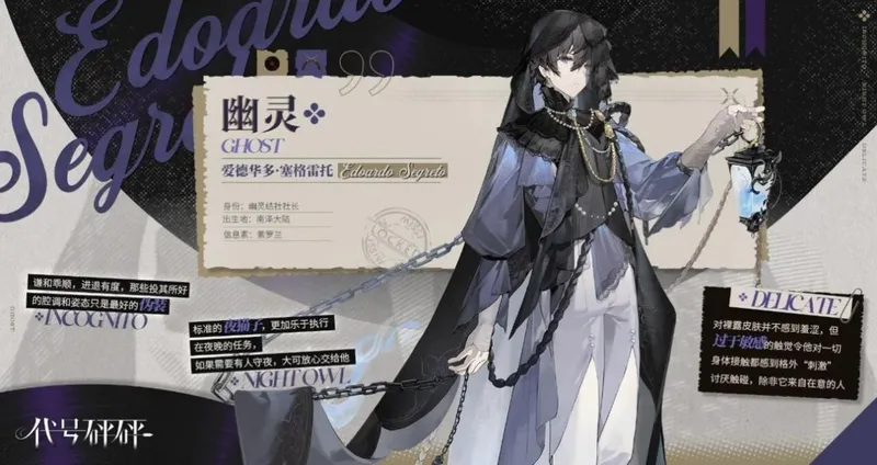 《夜幕之下》三测开启