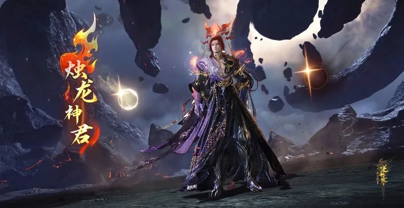 《逆水寒》上古仙踪山极团本介绍