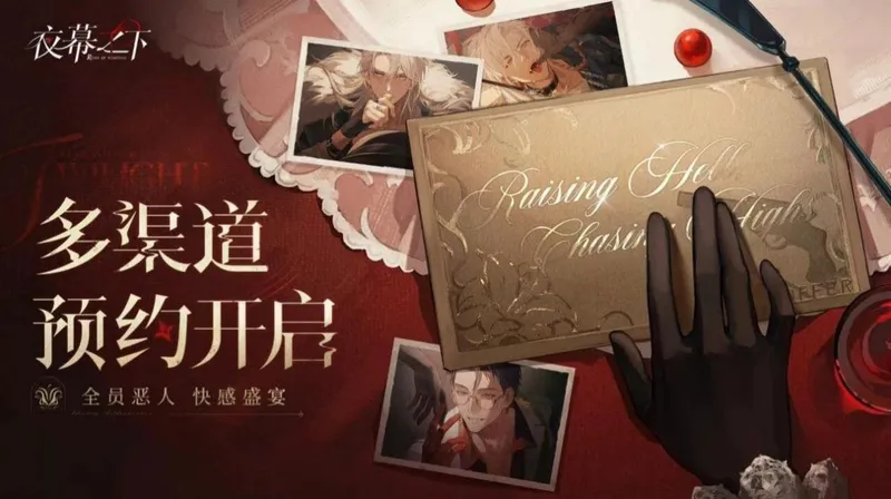 《夜幕之下》三测开启-夜行世界邀你体验全新女性向游戏