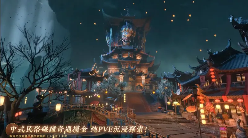 《逆水寒》手游3.3版本上线