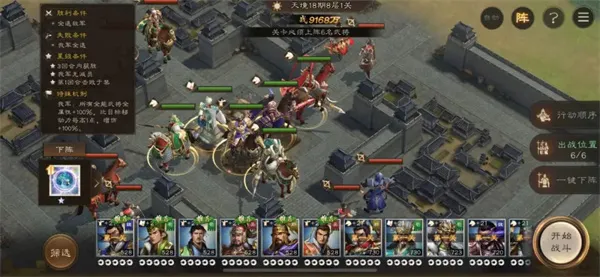 《新三国志曹操传》18期南华幻境8