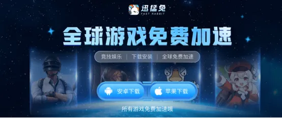 《罗布乐斯roblox》2026免费手游加速器推荐