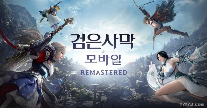 《黑色沙漠》手游重制首次更新-画质提升与新内容上线