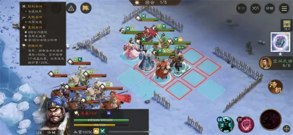 《新三国志曹操传》南华幻境8