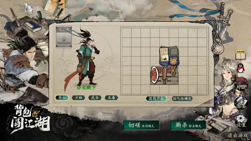 《背包闯江湖》策略肉鸽新体验