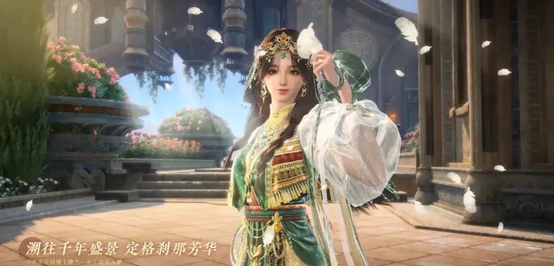 《逆水寒》手游3.3版本上线