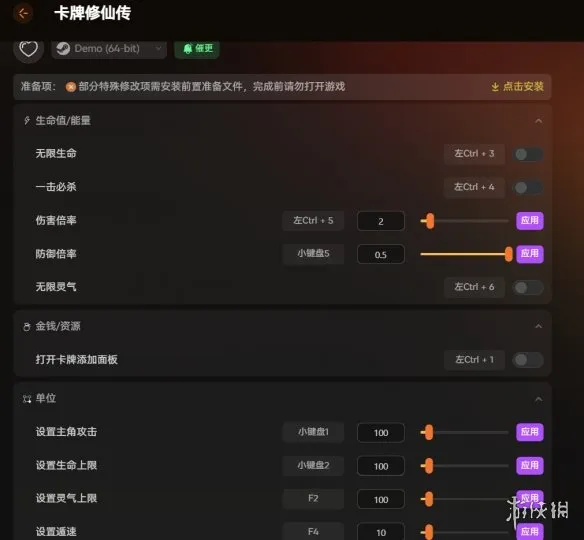 《卡牌修仙传》首发修改器介绍