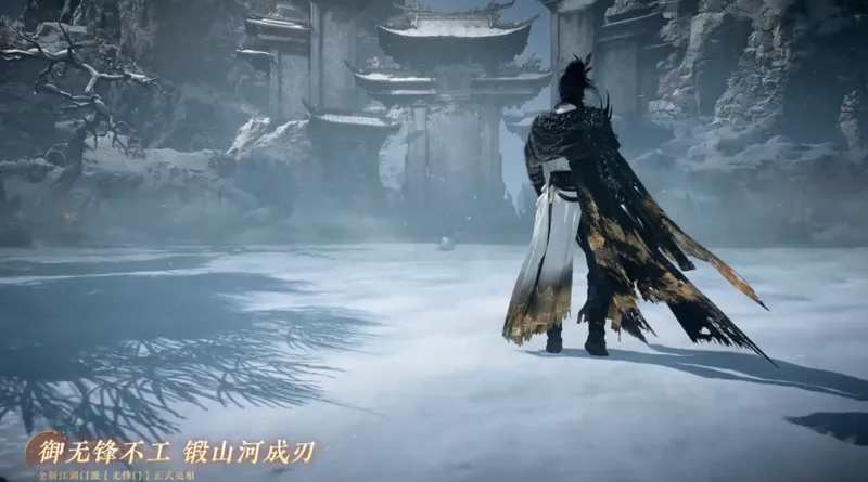 《逆水寒》手游3.3版本上线