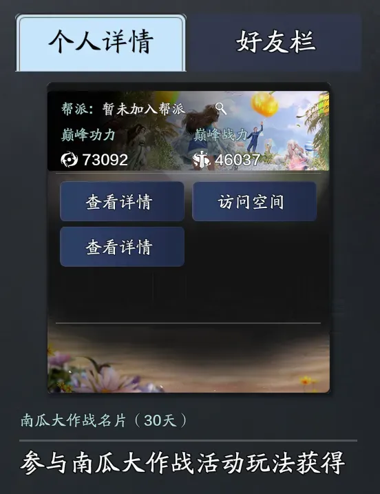 《天涯明月刀手游》初春新外观福利活动全解析