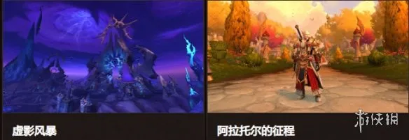 《魔兽世界：至暗之夜》更新内容详解