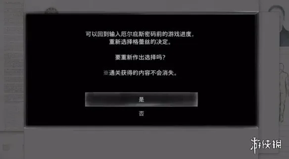 《生化危机9》坏结局达成攻略