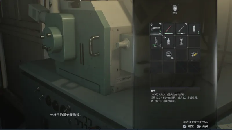 《生化危机9:安魂曲》彩蛋最终谜题详解