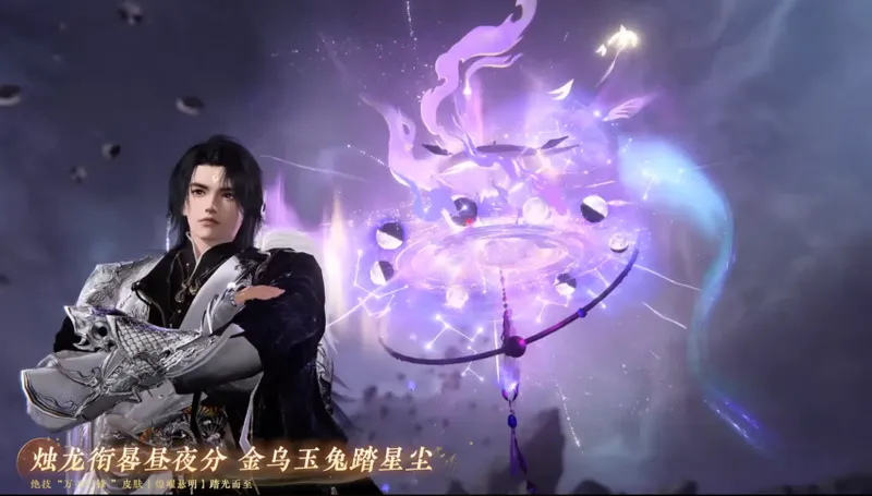 《逆水寒》手游3.3版本上线