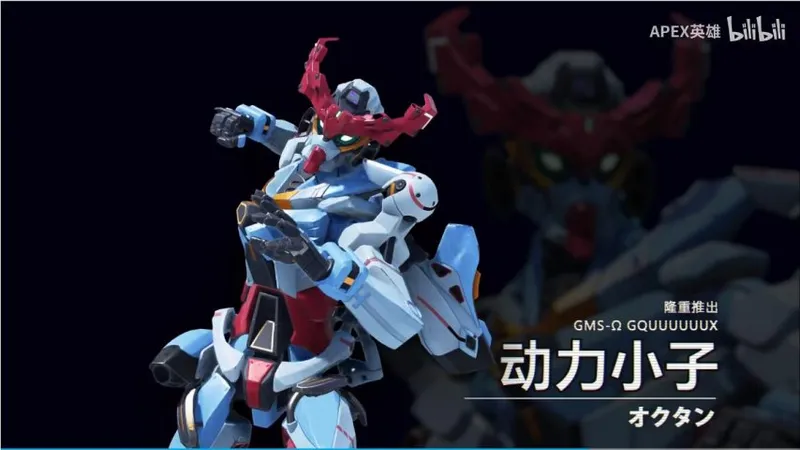 《Apex英雄》联动《机动战士高达》