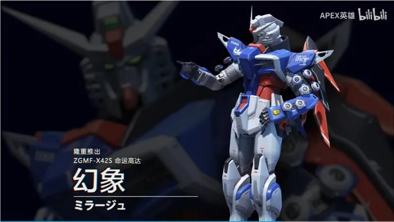 《Apex英雄》联动《机动战士高达》