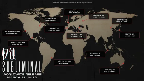 《忆蚀》3月31日发售