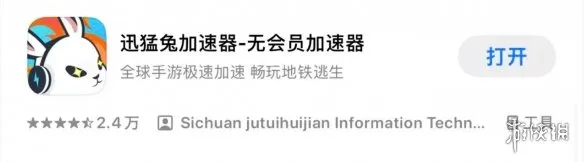 2026年免费加速器推荐