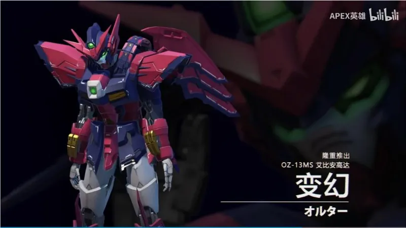 《Apex英雄》联动《机动战士高达》