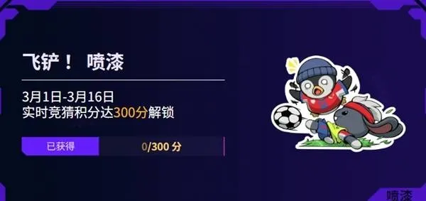 《无畏契约》圣地亚哥大师赛活动介绍