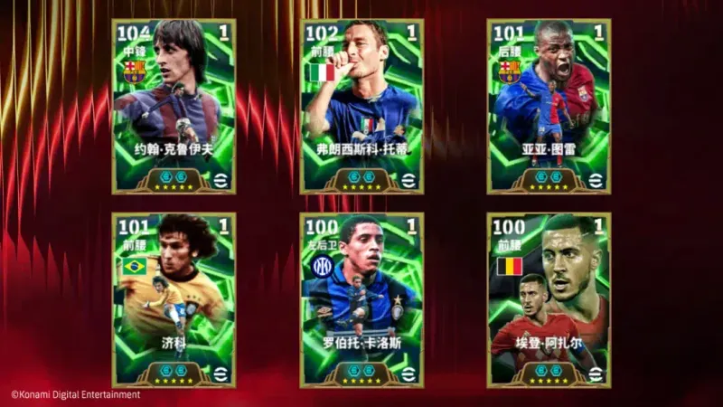 《元宵灯火》庆典-巴萨教父克鲁伊夫传奇再现