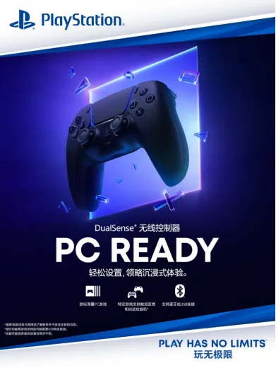 PlayStationDualSense无线控制器-PCREADY上市-兼容多平台畅玩体验