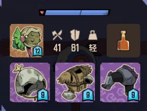 《熔炉密林》蛋盔配装指南