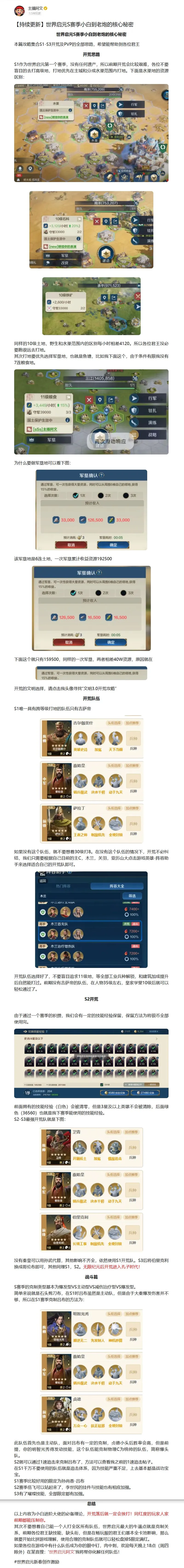 《世界启元》抽卡解析与开荒思路