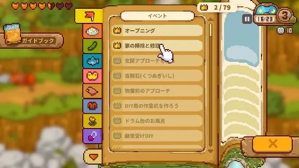 《JapaneseRuralLifeAdventure》Switch/Steam版上线