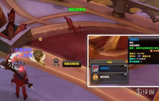 《魔兽世界:至暗之夜》栖巢宝箱开启攻略